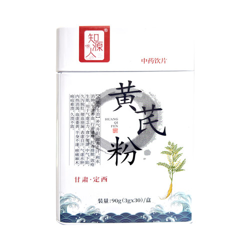 知源人 黄芪粉90g(3g*30袋)/盒健康正品官方大药房旗舰店