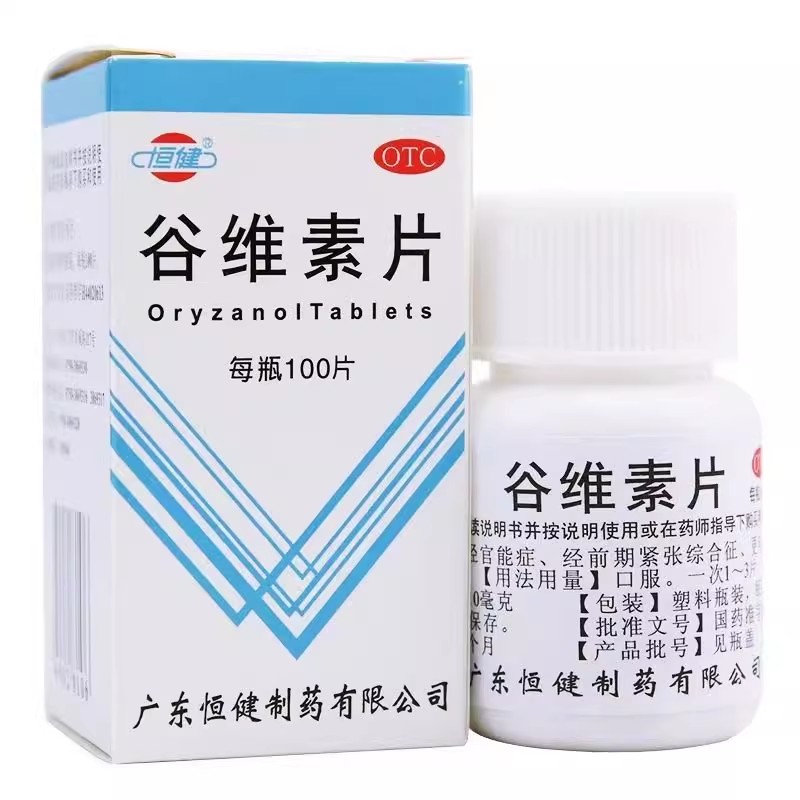 【恒健】谷维素片10mg*100片/盒