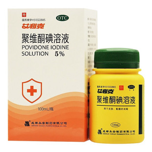 艾利克聚维酮碘溶液5% 保证官方旗舰店 100ml正品