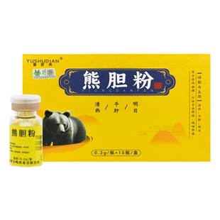 熊胆粉0.2g*15瓶正品官方大药房旗舰店现货速发