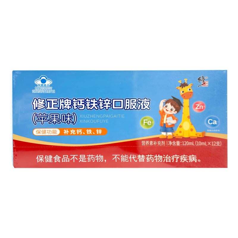修正钙铁锌口服液(苹果味)12支健康正品官方大药房旗舰店