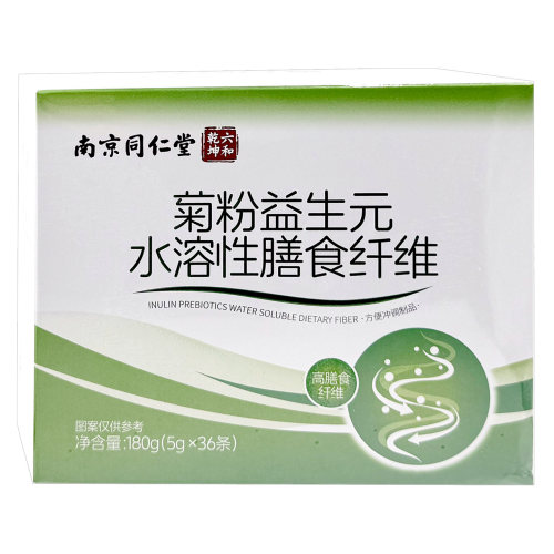 同仁堂菊粉益生元水溶性膳食纤维180g/盒高膳食纤维官方正品保障