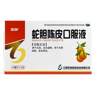 百神蛇胆陈皮口服液6支顺气化痰祛风健胃风寒咳嗽痰多呃逆正品