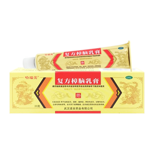 哈瑞美 复方樟脑乳膏20g过敏性皮炎湿疹瘙痒丘疹性荨麻疹烫伤皮肤