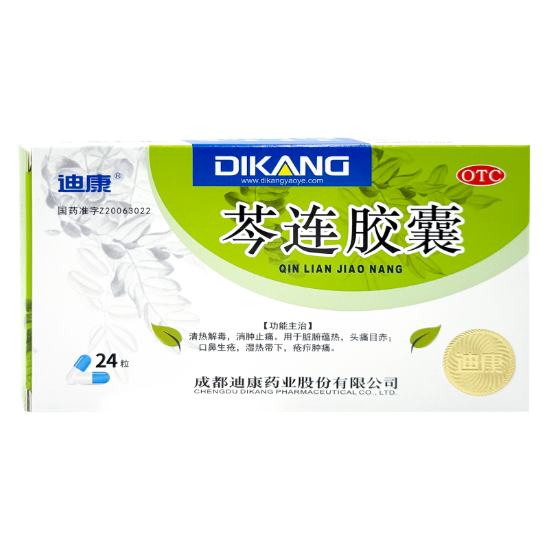 迪康 芩连胶囊0.44g*24粒清热解毒消肿止痛头痛目赤口鼻生疮正品