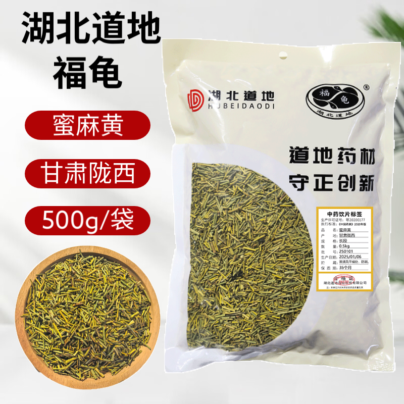 福龟蜜麻ma黄中药材官方正品黄麻中草药饮麻黄汤生麻黄根麻黄去节