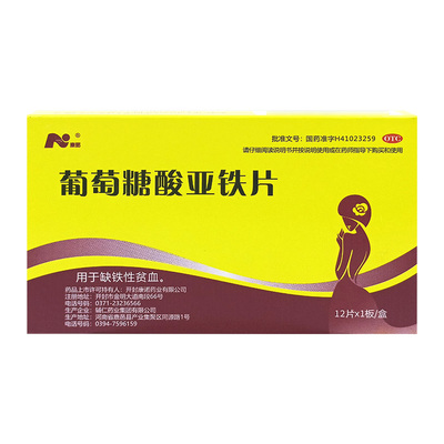 【康诺】葡萄糖酸亚铁片0.3g*12片/盒