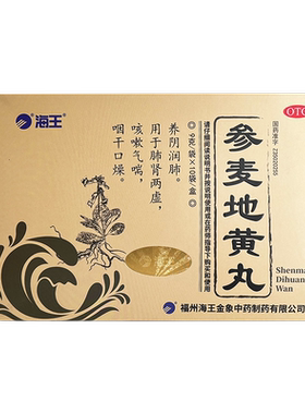【金象】参麦地黄丸9g*10袋/盒咳嗽气喘咽干口燥神疲口燥养阴润肺肺肾两虚