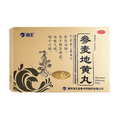 【金象】参麦地黄丸9g*10袋/盒咳嗽气喘咽干口燥神疲口燥养阴润肺肺肾两虚