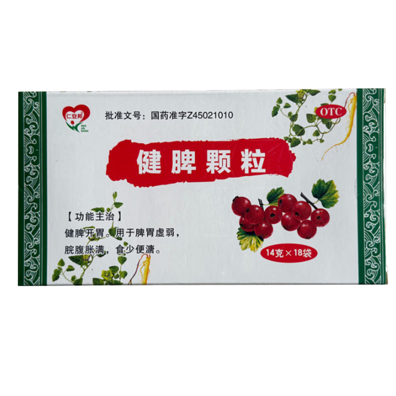 仁安邦健脾颗粒18袋健脾开胃用于脾胃虚弱脘腹胀满食少便溏