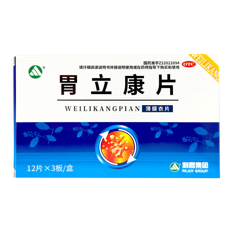 【斯威】胃立康片36片/盒