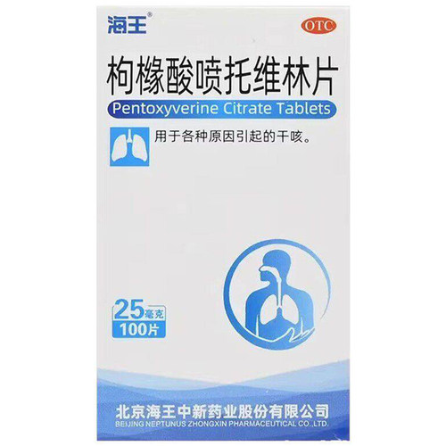 海王枸橼酸喷托维林片25mg*100片*1瓶/盒各种原因引起的干咳正品