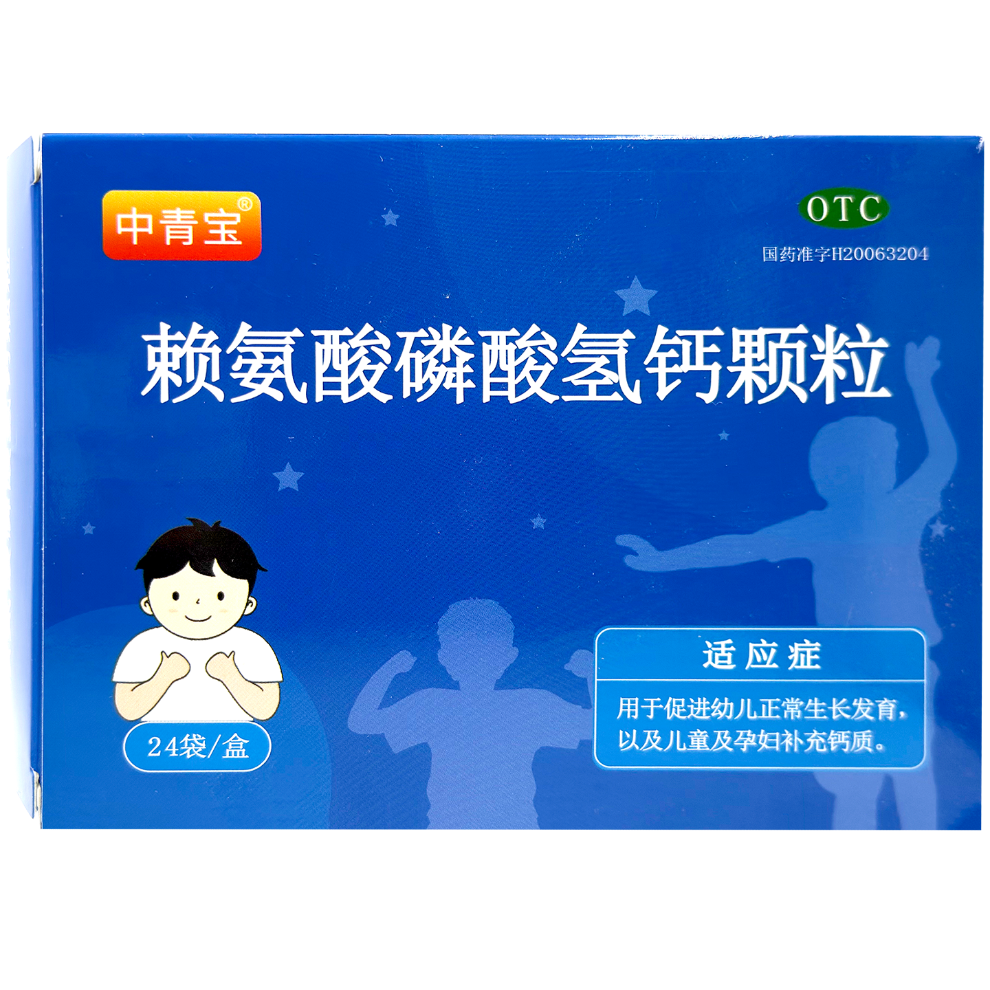 [誉隆亚东]赖氨酸磷酸氢钙颗粒0.5g0.5g*24袋/盒28年好效期24小时内发货正品保障图片