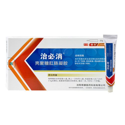 治必消壳聚糖肛肠抗菌痔疮凝胶