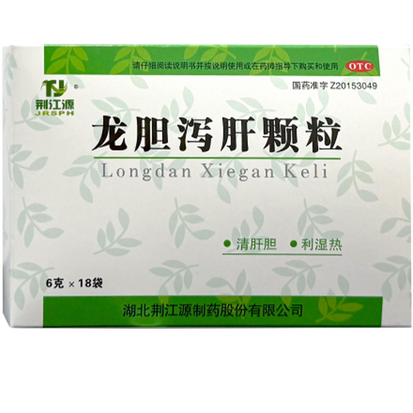 荆江源龙胆泻肝颗粒6g*18袋/盒清肝胆利湿热正品官方大药房旗舰店