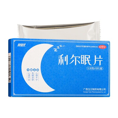 朗欧利尔眠片0.35g*10片/盒 失眠多梦心悸不宁心肾不交正品旗舰店