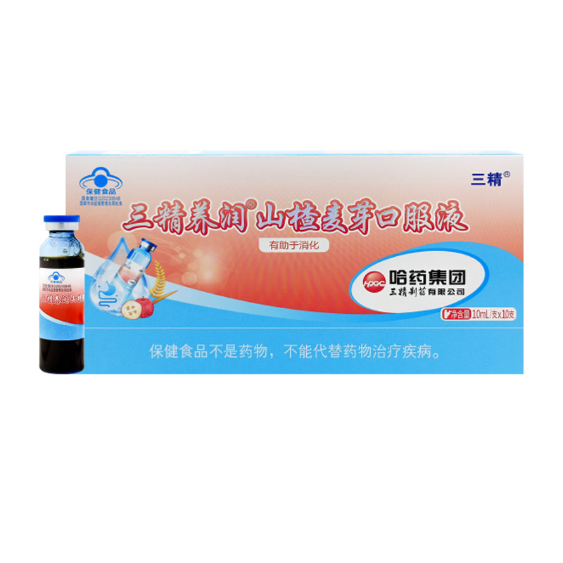 哈药三精养润山楂麦芽口服液10支有助于消化正品官方旗舰店