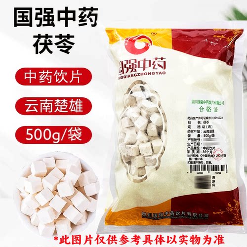 国强茯苓中药材正品官方旗舰店中药饮片干货500g泡水泡茶中国药典