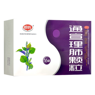 欧氏通宣理肺颗粒16袋宣肺咯痰不畅大药房感冒药口服液溶液旗舰店