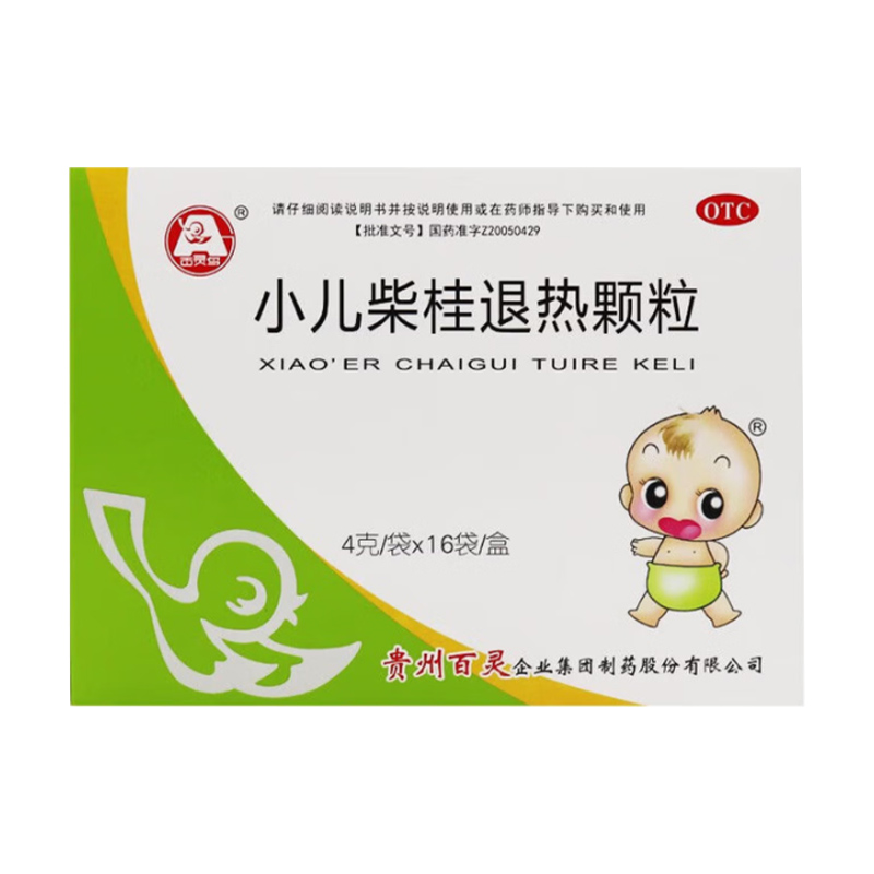 百灵鸟小儿柴桂退热颗粒16袋发热头身痛流涕口渴咽发汗解表便干