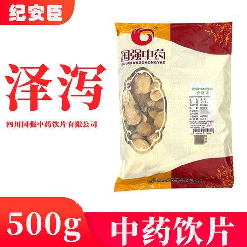 国强泽泻500g/袋官方大药房旗舰店
