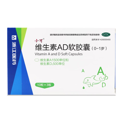 【小可】维生素AD软胶囊(0-1岁)30粒/盒