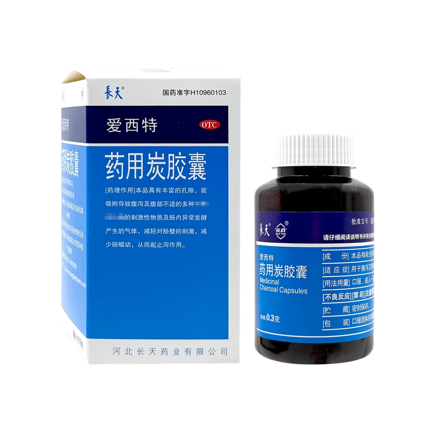 爱西特药用炭胶囊0.3g*100粒*1瓶/盒腹泻及胃肠胀气正品旗舰店