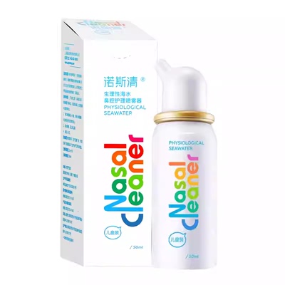 儿童鼻炎清洗鼻腔护理喷雾器剂
