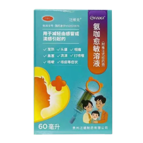 【泛维克】氨咖愈敏溶液60ml*1瓶/盒感冒流感咳嗽鼻塞头痛