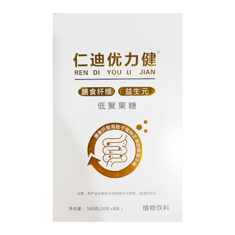 仁迪优力健低聚果糖8袋膳食纤维益生元低脂果糖,保健食品/膳食营养补充食品,其他膳食营养补充剂,淘宝优惠券,粉丝福利购,淘宝优惠卷