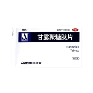 多抗 甘露聚糖肽片48片贫血肿瘤白细胞呼吸道感染免疫低胃肠道