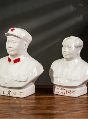 红色经典唐山瓷毛伟人瓷像半身像2号4号像办公室客厅书房摆件中式