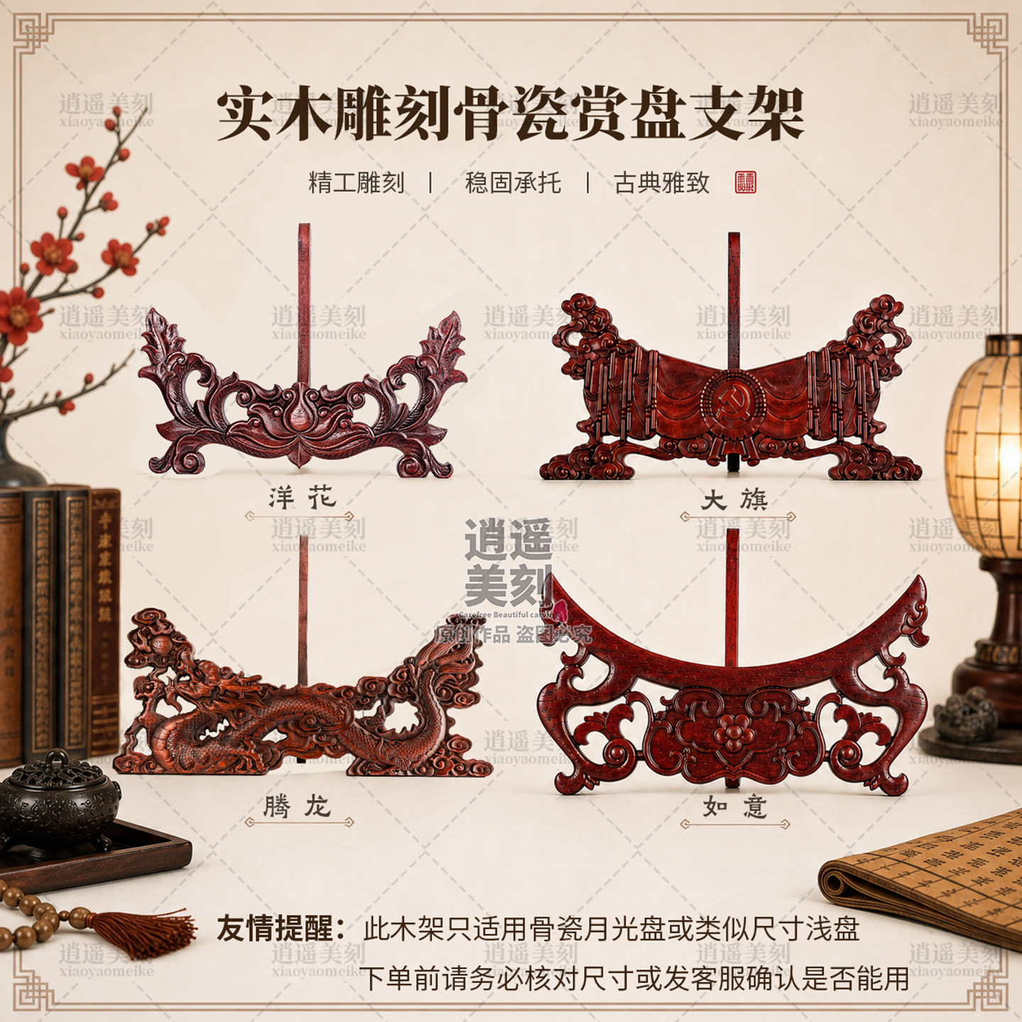 实木红木赏盘支架圆盘底座托架古玩盘瓷盘铜盘摆盘装饰盘底托木架图片