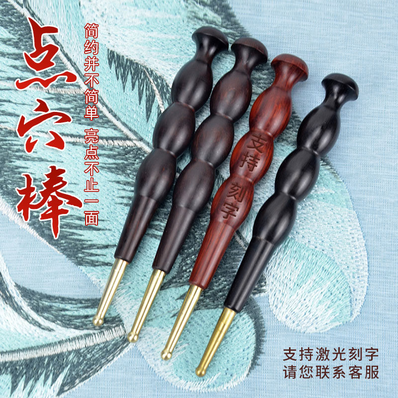 按摩穴位棒拨筋棒脚底疏通经络檀木点穴棒黄铜头拨筋棒点穴笔美容