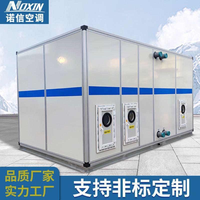 厂家直批洁净车间空调组合式净化机组空气处理风柜新风效
