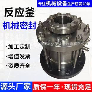 机械密封件搪瓷反应釜配件机械密封件现货212 2009型密封件 221