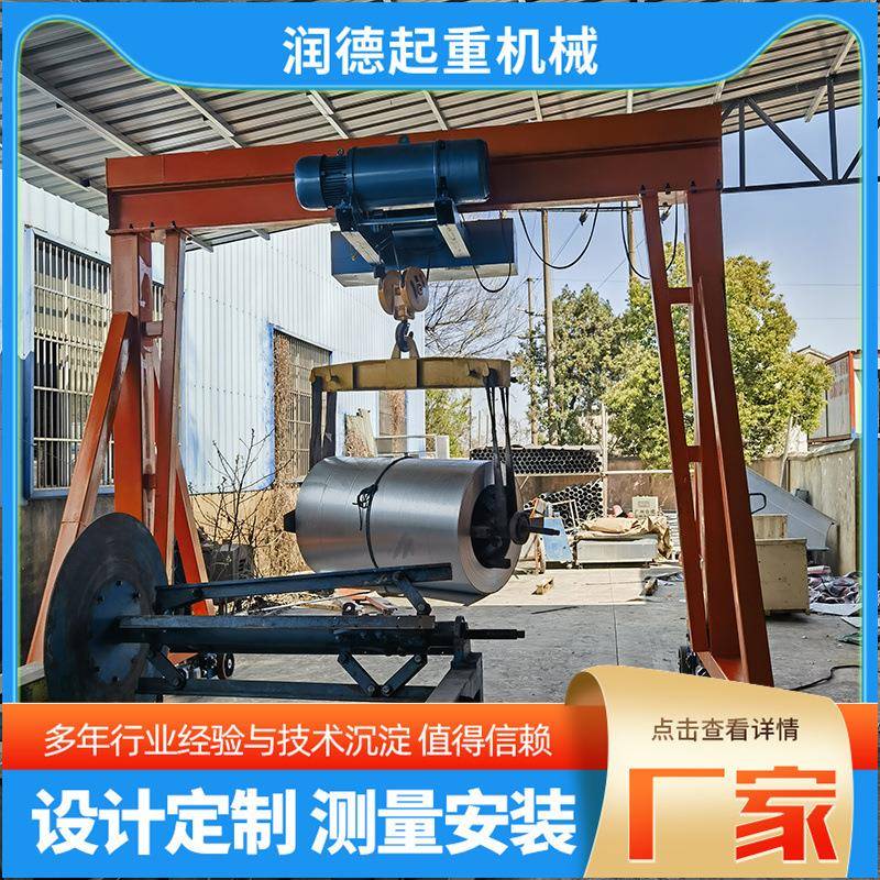 供应电动葫芦龙门架建筑工地用小型龙门架2吨5吨可移动简易龙门吊