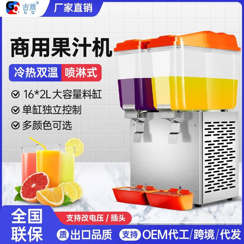 吉质商用冷饮机方便实惠-JD216双缸搅拌冷饮机饮料机