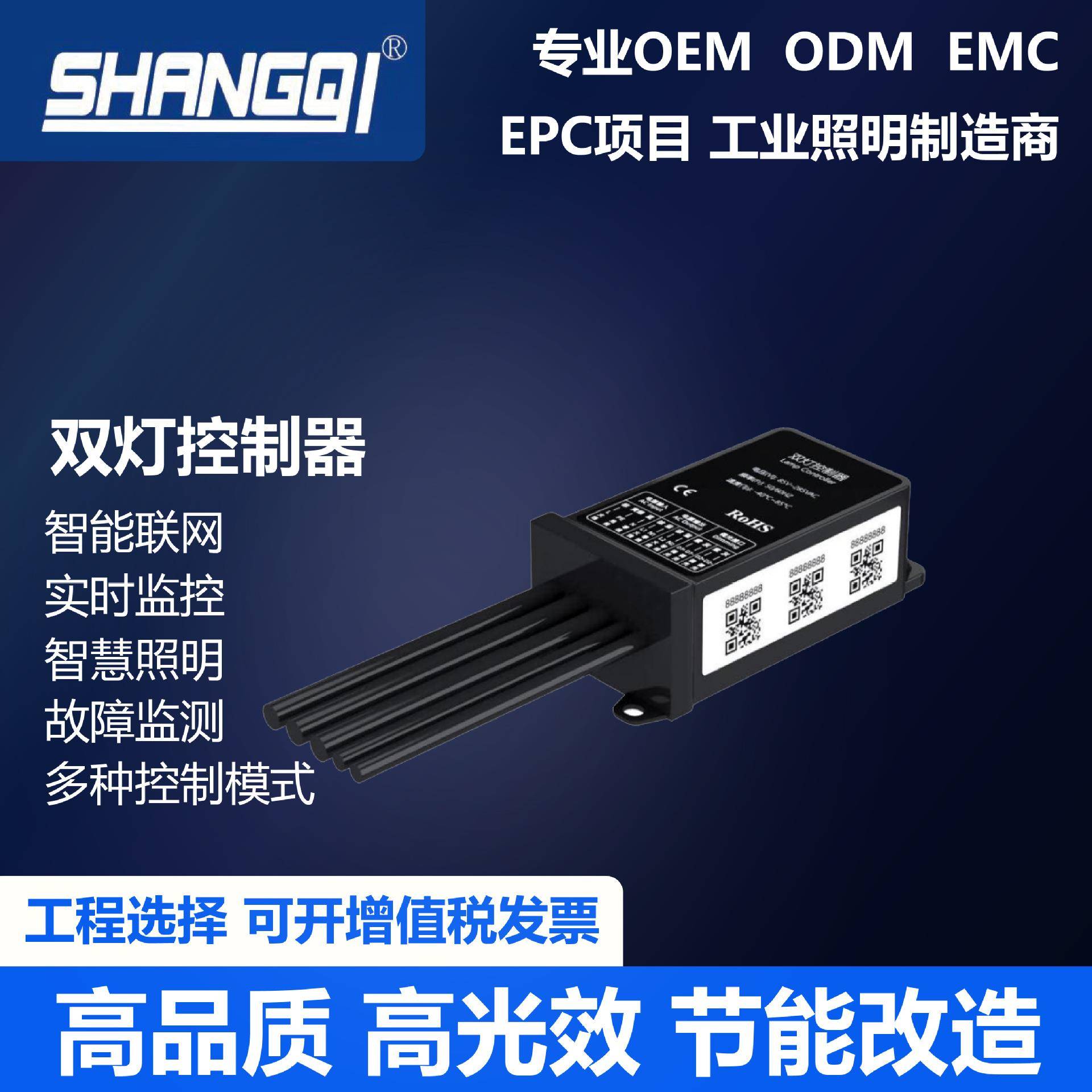 4Gcat1智能双灯控制器LED户外街道路单灯控制器数据采集远程控