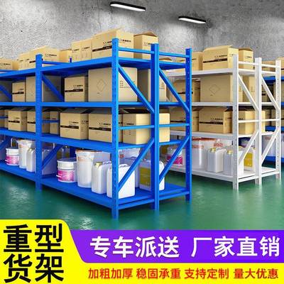 西安仓储货架仓库房货架多层置物架组装式货架加厚重型货物铁架子
