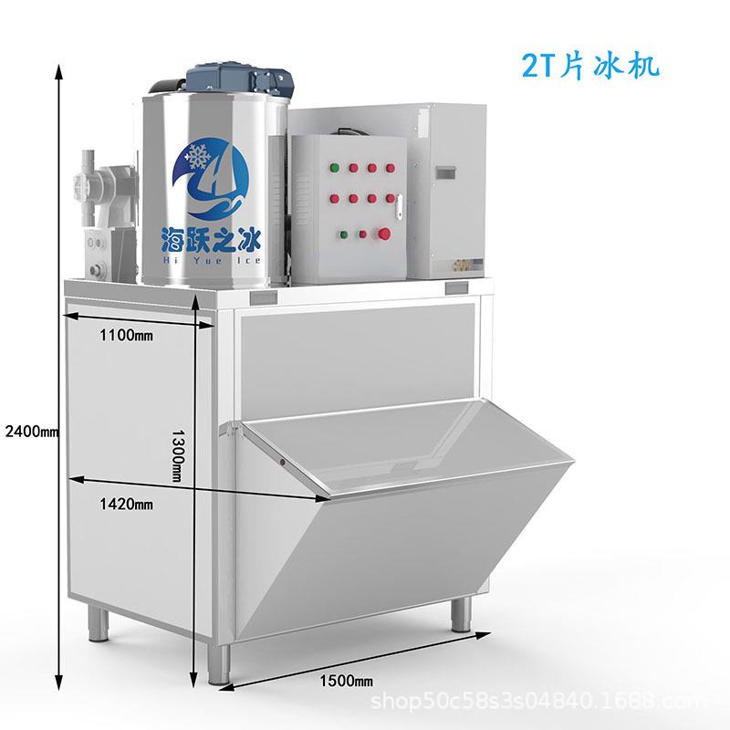 商用片冰机冷藏保鲜制冻机冰块制冰机酒楼海鲜自助餐鱼鳞片制冰机