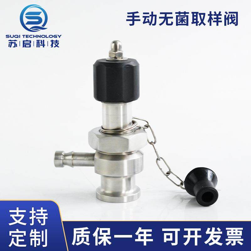 SQM-L手动无菌取样(PTFE手动双口制药取样阀04不锈钢食品取样阀
