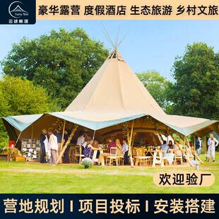 印第安帐篷户外营地金字塔帐篷实木tipi露营天幕酒吧活动餐厅篷房