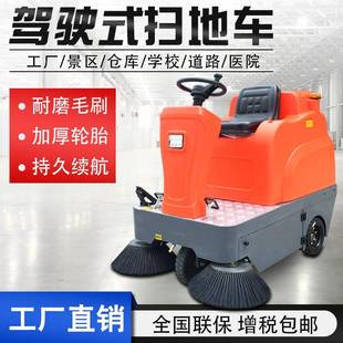 VOL座驾自动智能扫地机户外工业厂房内外清扫车吸尘颗粒清洁