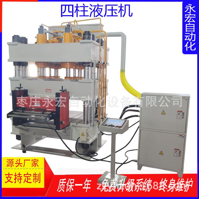 15吨液压机200吨400吨500吨60t四柱数控油压机粉末成型拉伸设备