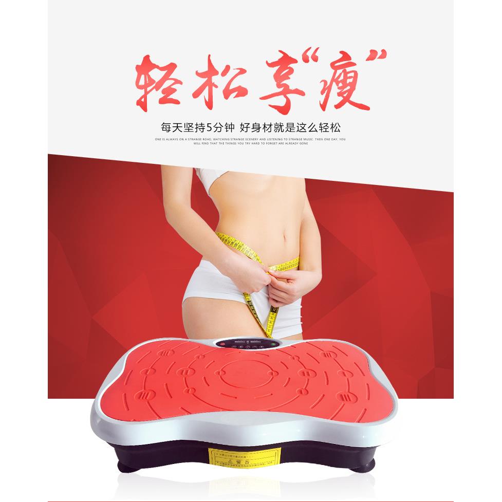 厂家直销新款音乐甩脂机抖抖机遥控带USB便携式塑形