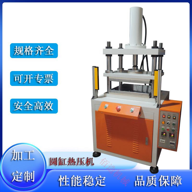 20吨吸塑包装热压机圆缸慢速冲压油压机纸浆蛋盒热压成型机