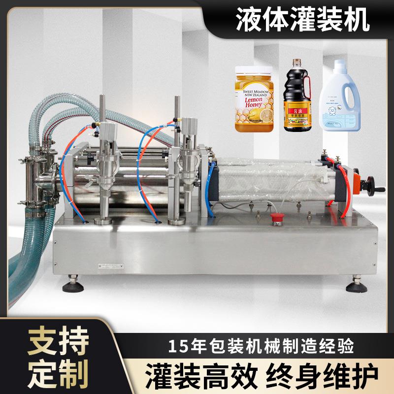 卧式气动液体灌装机酸奶蜂蜜洗衣液双头快速全自动