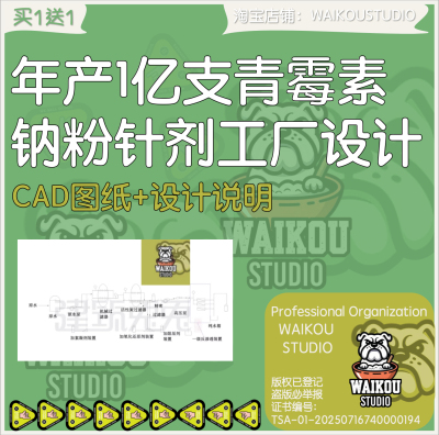年产1亿支青霉素钠粉针剂制药工厂设计cad图纸工艺流程真空浓缩机