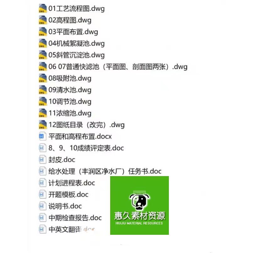 净水处理厂给水厂饮用水厂12万吨自来水厂全套设计cad图纸 说明